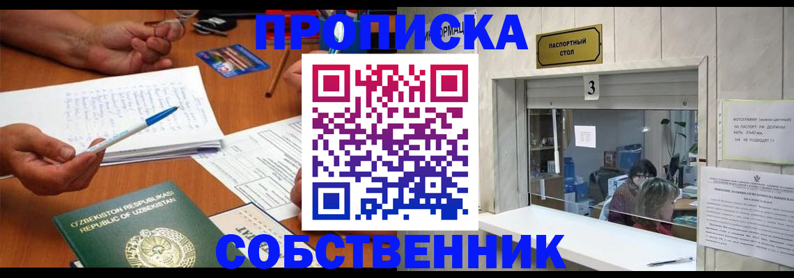 временная регистрация для всех в Кизилюрте