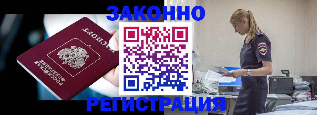 временная регистрация гарантия в Кизилюрте