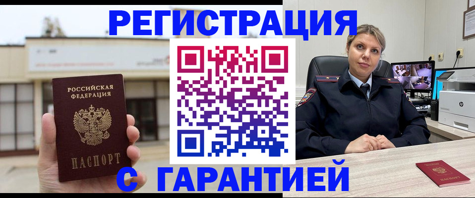 миграционный учет в Кизилюрте