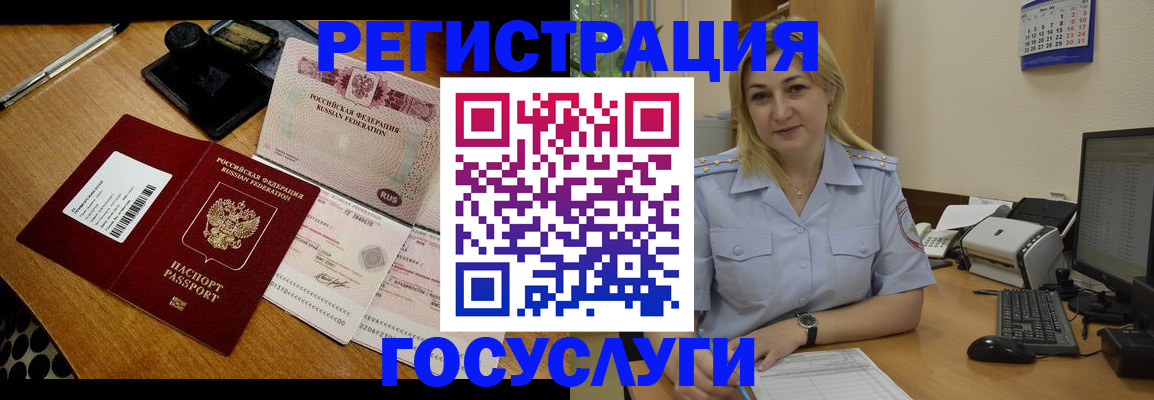временная регистрация законно в Кизилюрте