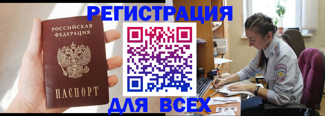 временная регистрация в Кизилюрте